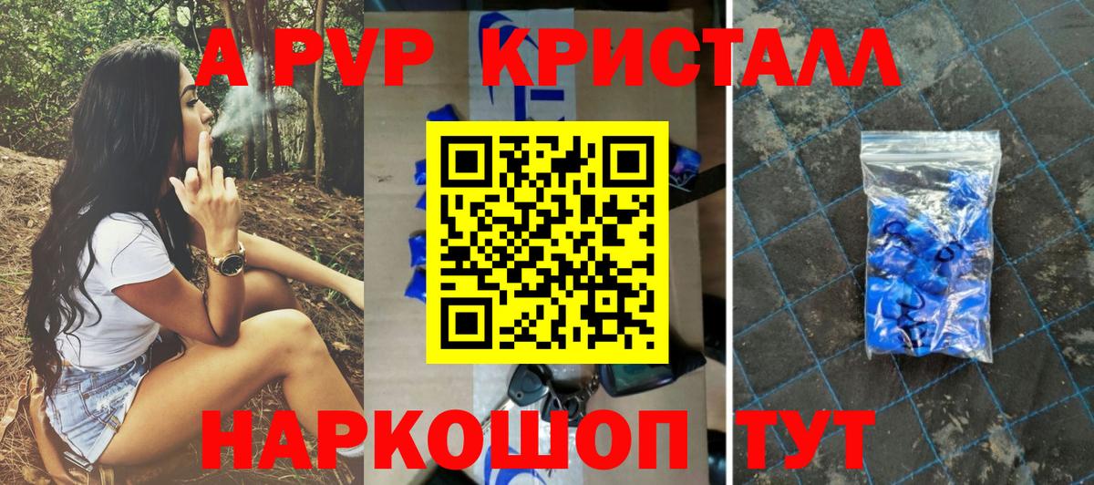 Alfa_PVP Соль Верхняя Пышма