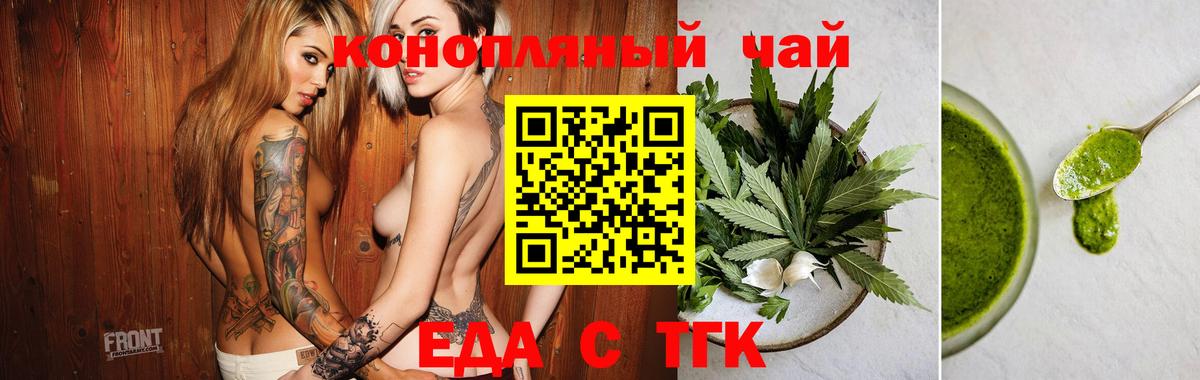 Верхняя Пышма  Еда ТГК марихуана  Вход с VPN 