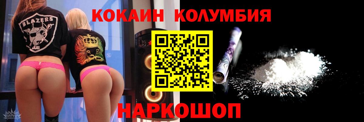 COCAIN 97%  Вход с VPN  Верхняя Пышма 