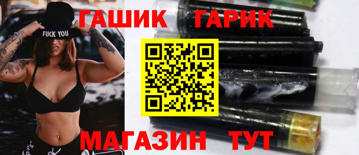 Гашиш hashish  Вход с VPN  Верхняя Пышма 