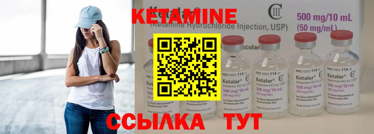 КЕТАМИН ketamine  Вход с VPN  Верхняя Пышма 