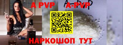 ALPHA PVP Ангарск