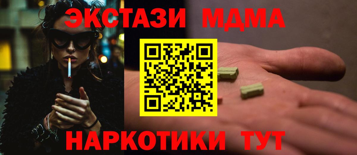 MDMA crystal  МДМА Molly  Вход с VPN  Верхняя Пышма 