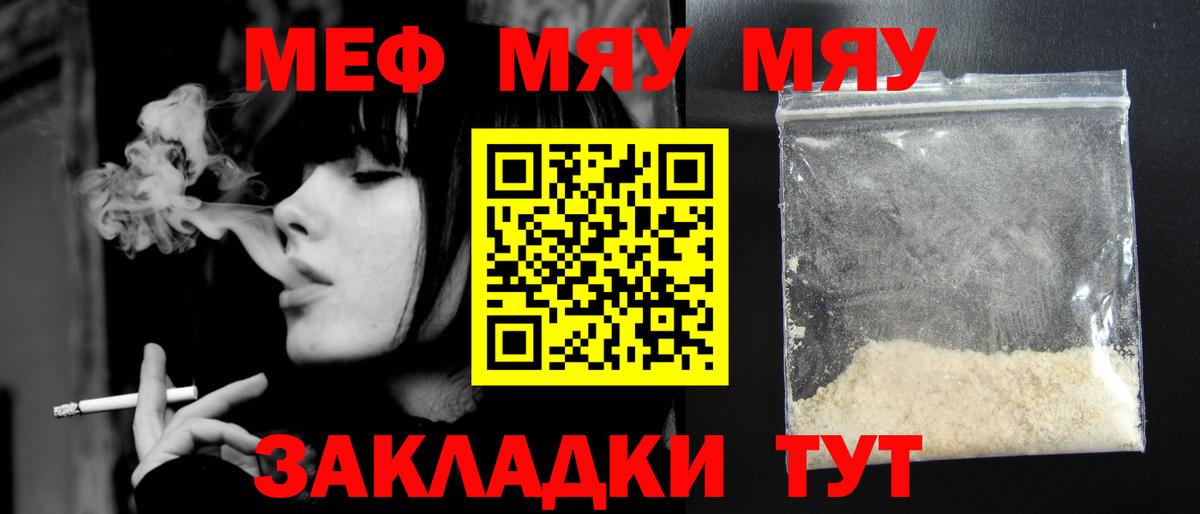 Меф мука Верхняя Пышма