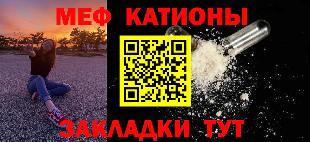 Верхняя Пышма  Мефедрон кристаллы  МЯУ-МЯУ  Вход с VPN  МЕФ  МЯУ-МЯУ мука 