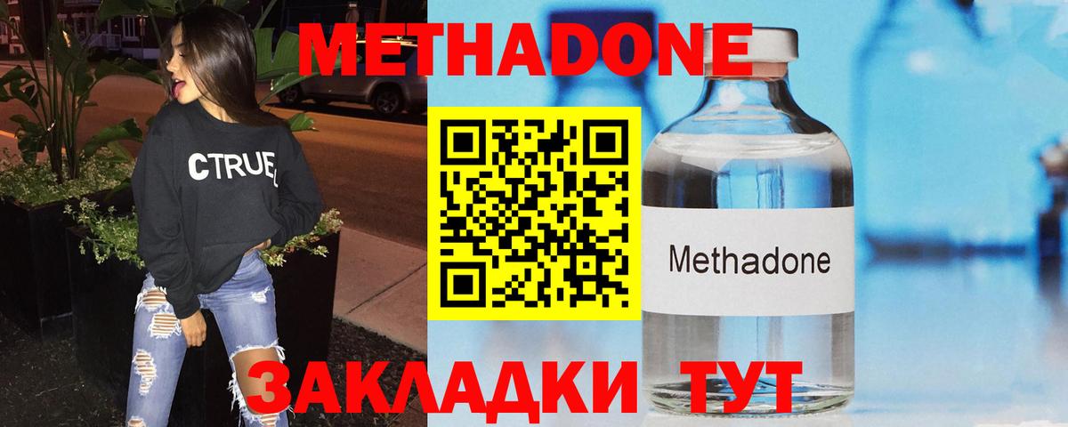 Верхняя Пышма  МЕТАДОН methadone  Вход с VPN  МЕТАДОН белоснежный 