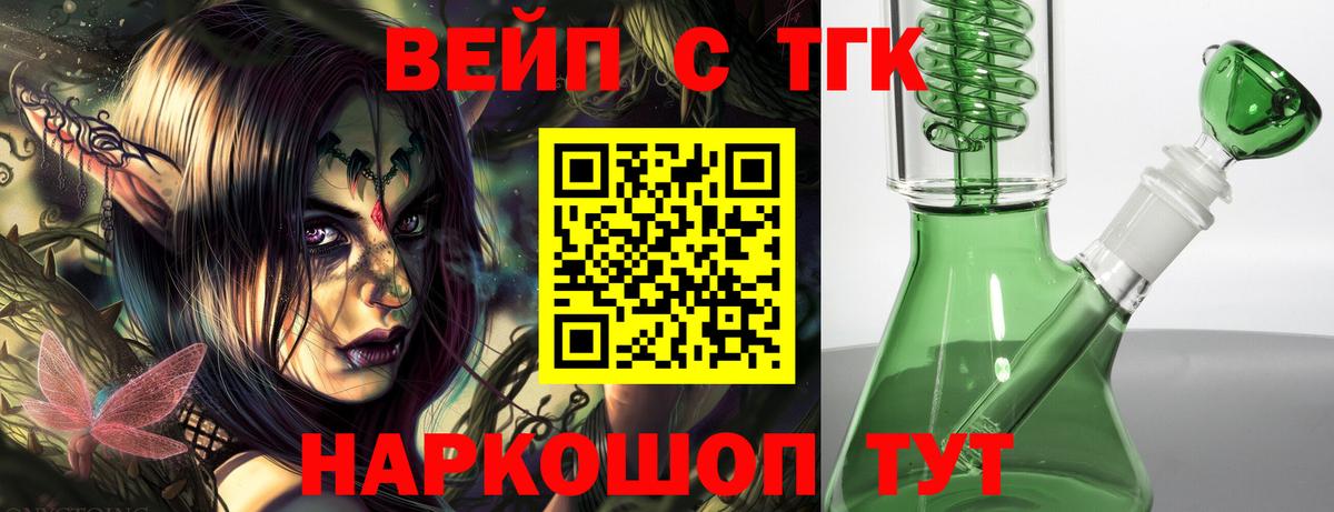 ТГК вейп с тгк  Вход с VPN  Верхняя Пышма  Дистиллят ТГК вейп с тгк 